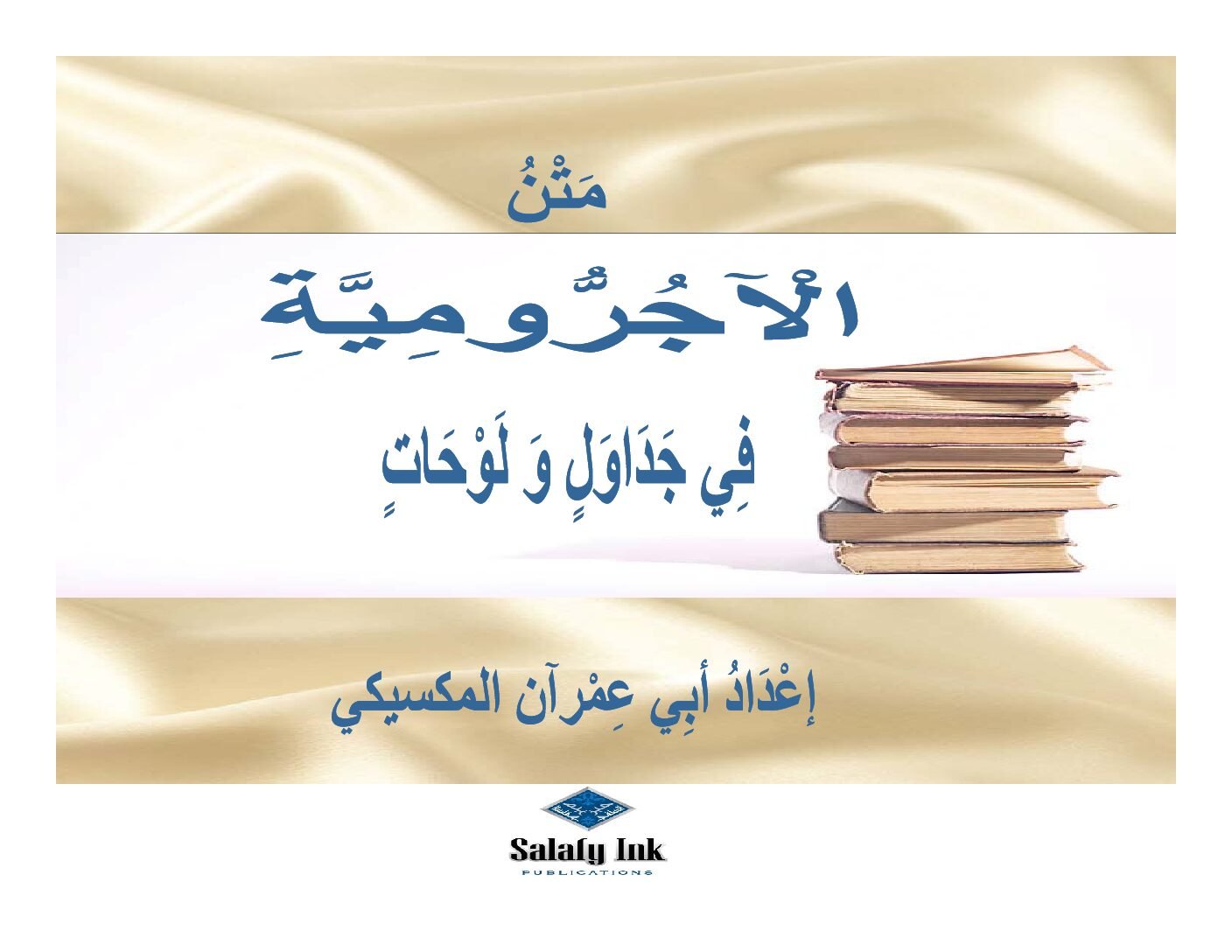 Al Ajrumiyyah In Chart Form Al Ajrumiyyah