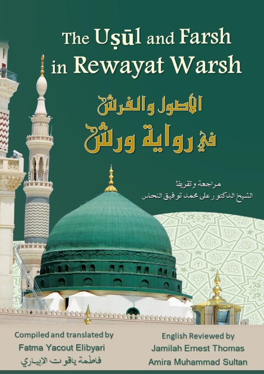 Usul Warsh