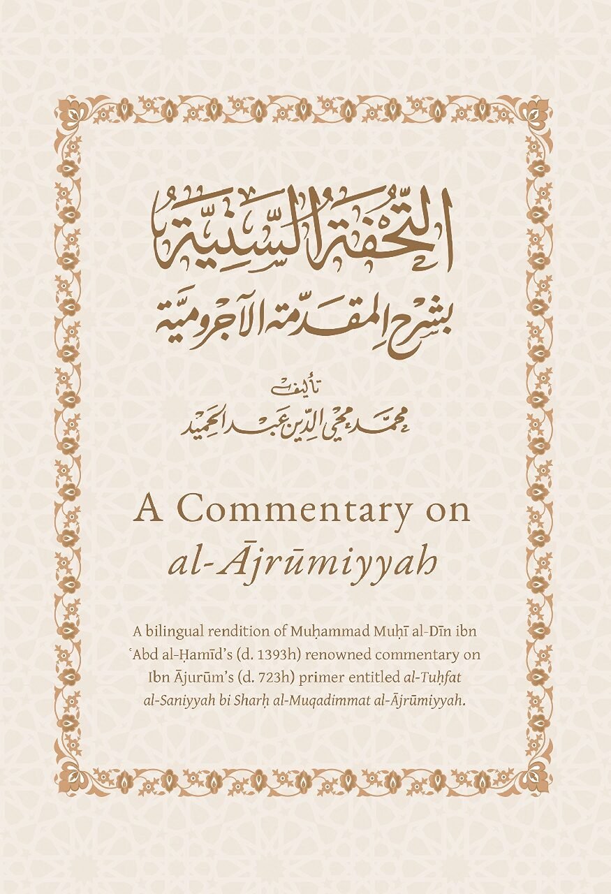 A Commentary On Al Ajrumiyyah (1)