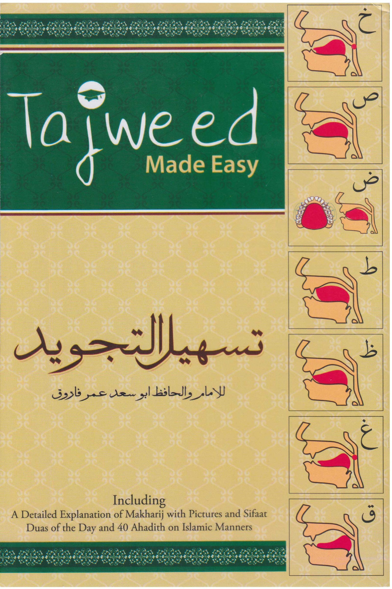 Tajweed Made Easy