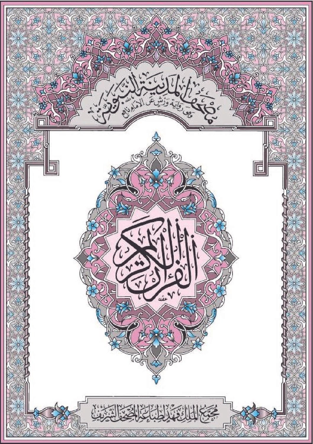 Mushaf Warsh